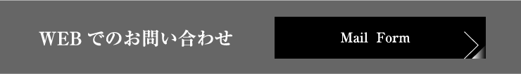 お問い合わせページへのリンク